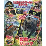 ジュラシック・ワールド／復活の大地　スペシャルブック(学研ムック) [ムックその他]