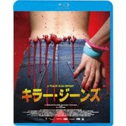 キラー・ジーンズ