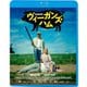 ヴィーガンズ・ハム [Blu-ray Disc]