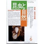 昆虫と自然 2025年 06月号 [雑誌]