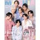 集英社オリジナル MAQUIA 7月号特別版 2025年 07月号 [雑誌]
