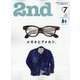 2nd(セカンド) 2025年 07月号 [雑誌]