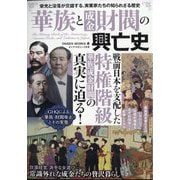 ダイアマガジン 2025年 07月号 [雑誌]