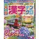 超特大版 漢字ナンクロ 2025年 07月号 [雑誌]