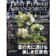 BEST FLOWER ARRANGEMENT (ベストフラワーアレンジメント) 2025年 07月号 [雑誌]