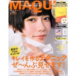 MAQUIA (マキア) 2025年 07月号 [雑誌]