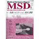 メディカルサイエンスダイジェスト増刊 先端リハビリテーション 現状と課題 2025年 06月号 [雑誌]