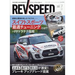 REV SPEED (レブスピード) 2025年 07月号 [雑誌]