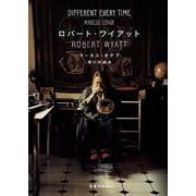 ロバート・ワイアット [単行本]