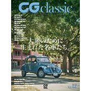 CG classic vol.12<12>(CG MOOK－CG classic<12>) [ムックその他]
