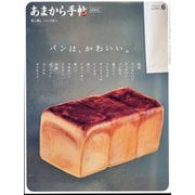 あまから手帖 2025年 06月号 [雑誌]
