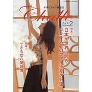 CHALLE 2025 vol.2－未来ビジョン情報誌 [単行本]