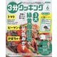 3分クッキング 2025年 06月号 [雑誌]