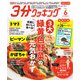 3分クッキング CBCテレビ版 2025年 06月号 [雑誌]