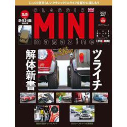 クラシックミニマガジン　Vol.69(メディアパルムック) [ムックその他]