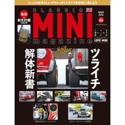 クラシックミニマガジン　Vol.69(メディアパルムック) [ムックその他]