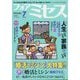 for Mrs. (フォアミセス) 2025年 07月号 [雑誌]