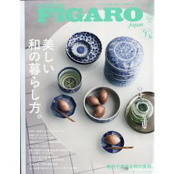 フィガロジャポン 2025年7月号増刊 2025年 07月号 [雑誌]