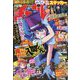 週刊少年チャンピオン 2025年 6/19号 [雑誌]