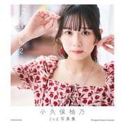 小久保柚乃2nd写真集 こくぼづかん2 [単行本]