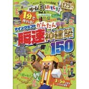 ゲーム超おもしろブック Vol.5（100％ムックシリーズ） [ムックその他]