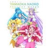 アニメーター「山岡直子」が手がけた数々のイラストをまとめた1冊『山岡直子 東映アニメーションプリキュアワークス』ただいま予約受付中