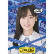 山下工事中卒業記念盤