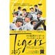 BBM2025阪神タイガースカード [ムックその他]