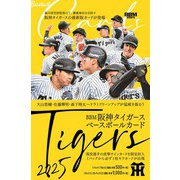 BBM阪神タイガースベースボールカード2025 [ムックその他]