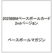 2025BBMベースボールカード 2ndバージョン [ムックその他]