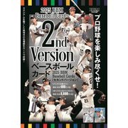 2025BBMベースボールカード 2ndバージョン [ムックその他]