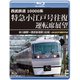 西武鉄道 10000系 特急小江戸号往復 運転席展望 本川越駅～西武新宿駅 (往復) 4K60P撮影作品 [Blu-ray Disc]