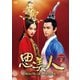 思美人～戦国の世に散った永遠の愛～ DVD-BOX2 [DVD]