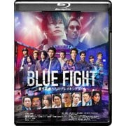 BLUE FIGHT ～蒼き若者たちのブレイキングダウン～