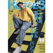 おとこのブランド HEROES (ヒーローズ) 2025年 08月号 [雑誌]