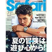 Safari(サファリ) 2025年 07月号 [雑誌]