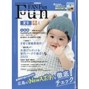 Fun FAN Fun (ファンファンファン) 2025年 06月号 [雑誌]