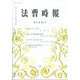 法曹時報 2025年 05月号 [雑誌]