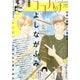 Cocohana (ココハナ) 2025年 07月号 [雑誌]