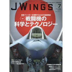 J Wings (ジェイウイング) 2025年 07月号 [雑誌]