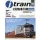 j train (ジェイトレイン) 2025年 07月号 [雑誌]