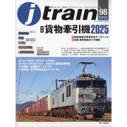 j train (ジェイトレイン) 2025年 07月号 [雑誌]