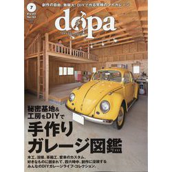ドゥーパ! 2025年 07月号 [雑誌]