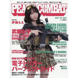 PEACE COMBAT(ピース コンバット) 2025年 07月号 [雑誌]