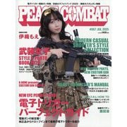 PEACE COMBAT(ピース コンバット) 2025年 07月号 [雑誌]