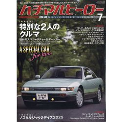 ハチマルヒーロー vol.35 [雑誌] | ハチマルヒーロー編集部