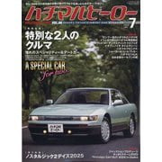 ハチマルヒーロー 2025年 07月号 [雑誌]