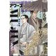 YOUNGKING OURS (ヤングキングアワーズ) 2025年 07月号 [雑誌]