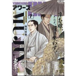 YOUNGKING OURS (ヤングキングアワーズ) 2025年 07月号 [雑誌]