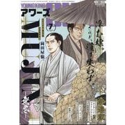 YOUNGKING OURS (ヤングキングアワーズ) 2025年 07月号 [雑誌]